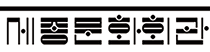 세종문화회관