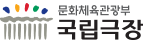 국립극장 해오름극장