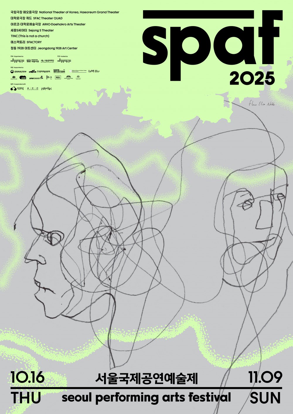 2025 포스터